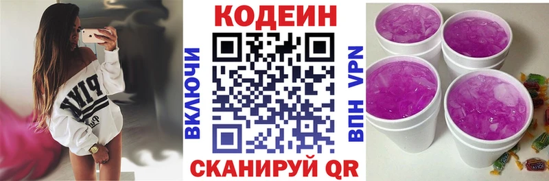 магазин  наркотиков  Жердевка  Кодеин Purple Drank 