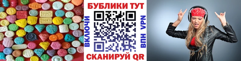 наркотики Жердевка ЭКСТАЗИ круглые