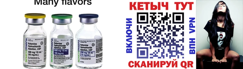 КЕТАМИН ketamine  Жердевка 