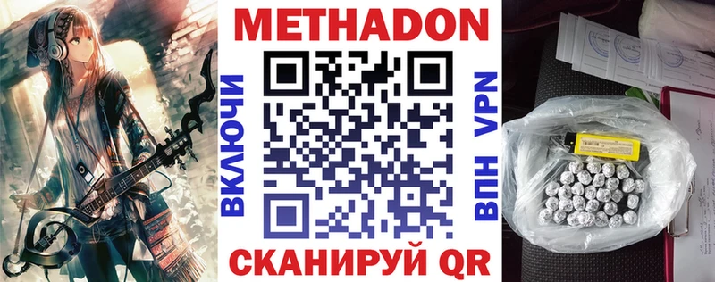 цена   даркнет телеграм  МЕТАДОН мёд  Жердевка 